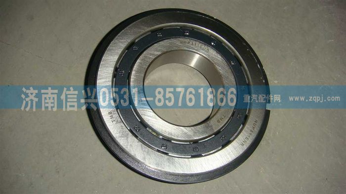 WG9003320476,WG9003320476副箱副轴后轴承,济南信兴汽车配件贸易有限公司