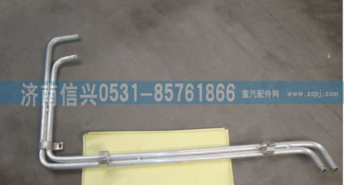 WG1684840016,WG1684840016暖风硬管总成,济南信兴汽车配件贸易有限公司