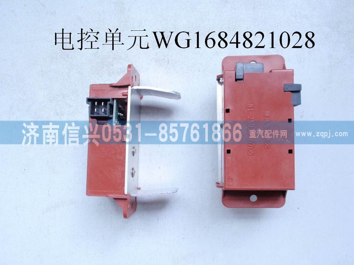 WG1684821028,WG1684821028暖风电控单元(豪卡H7、调速模块),济南信兴汽车配件贸易有限公司