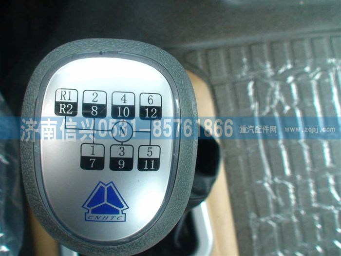 WG9700240036,WG9700240036变速器换挡手柄及挡位标牌总成（12档）,济南信兴汽车配件贸易有限公司