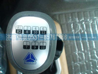WG9700240036,WG9700240036变速器换挡手柄及挡位标牌总成（12档）,济南信兴汽车配件贸易有限公司