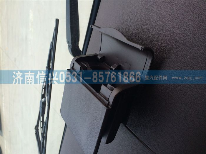 WG1684337090         ,WG1684337090烟灰缸组件(D7B),济南信兴汽车配件贸易有限公司