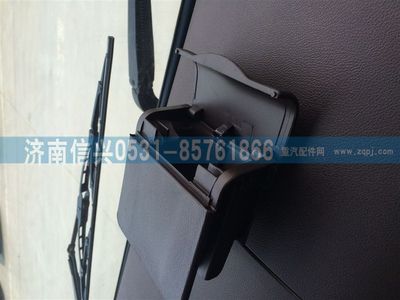 WG1684337090         ,WG1684337090烟灰缸组件(D7B),济南信兴汽车配件贸易有限公司