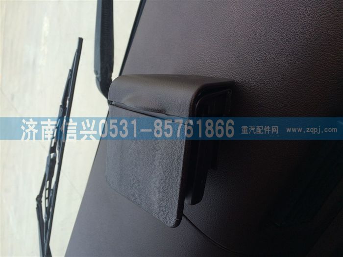 WG1684337090         ,WG1684337090烟灰缸组件(D7B),济南信兴汽车配件贸易有限公司