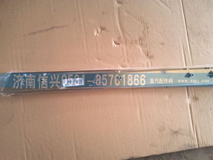 WG1684110732,WG1684110732右装饰条(D7B)    ,济南信兴汽车配件贸易有限公司