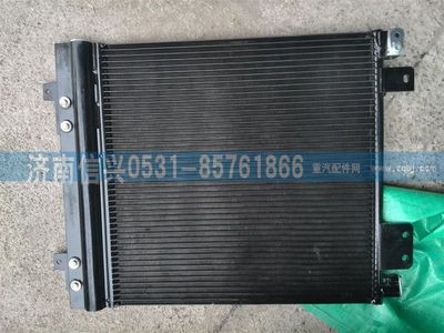 WG1682827112,WG1682827112冷凝器总成,济南信兴汽车配件贸易有限公司