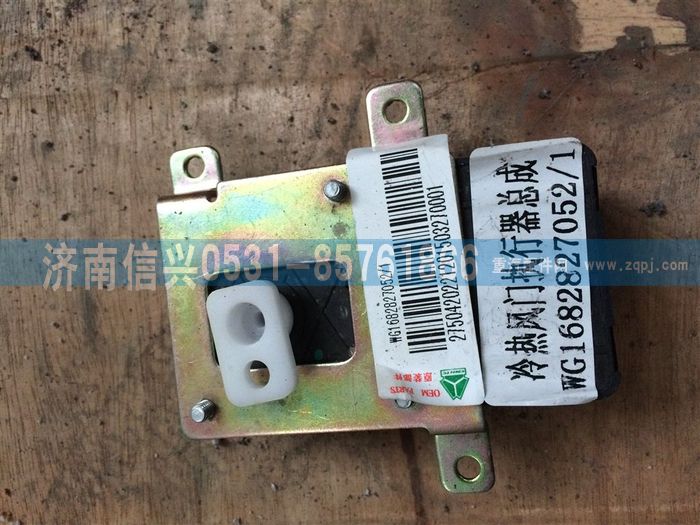 WG1682827052,WG1682827052风向转向器(D7B),济南信兴汽车配件贸易有限公司