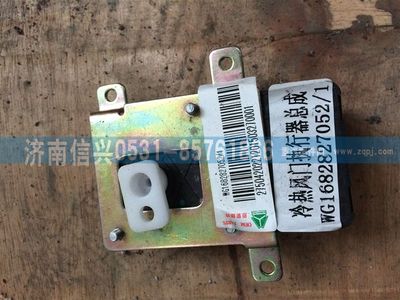 WG1682827052,WG1682827052风向转向器(D7B),济南信兴汽车配件贸易有限公司