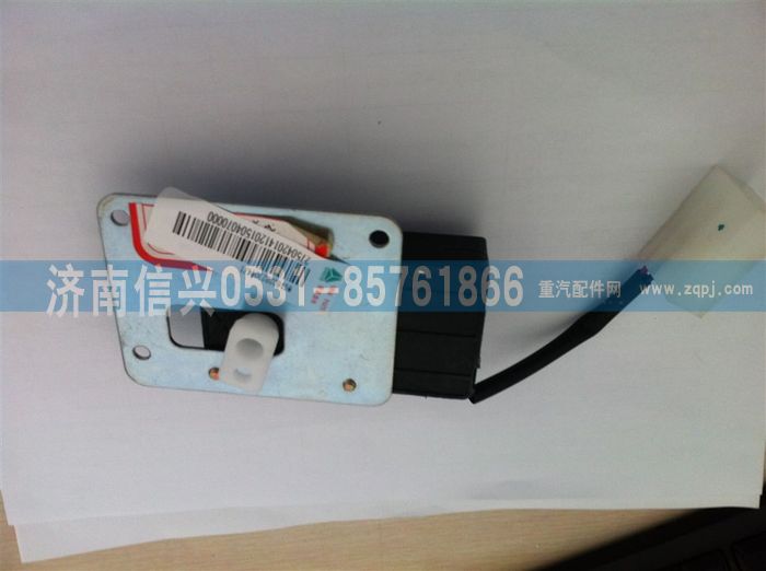 WG1682827044,WG1682827044内外循环电机总成(D7B),济南信兴汽车配件贸易有限公司