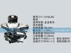 CY-1316L-62,其他系列转向泵,济南驰涌贸易有限公司