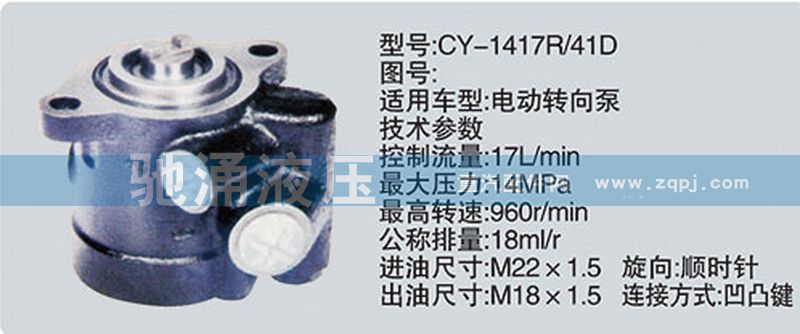 其他系列转向泵图1