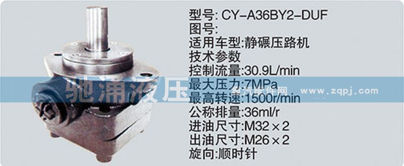 其他系列转向泵图1