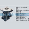 东风及康明斯系列转向泵 CY-1419R-186