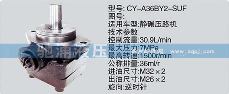 其他系列转向泵图1