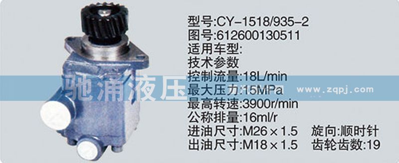 齿轮泵系列转向泵 612600130511图1