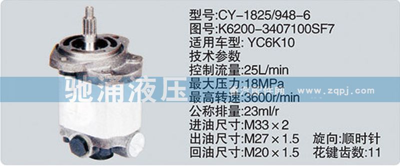 齿轮泵系列转向泵 K6200-3407100SF7/K6200-3407100SF7