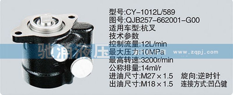 其他系列转向泵