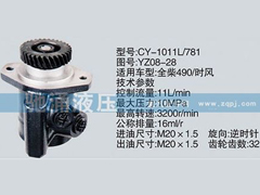 YZ08-28,其他系列转向泵,济南驰涌贸易有限公司