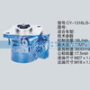 朝柴系列转向泵 CY-1316L-5-2