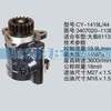 锡柴及大柴系列转向泵 3407020-113B-10