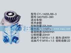 3407020-390,锡柴及大柴系列转向泵,济南驰涌贸易有限公司