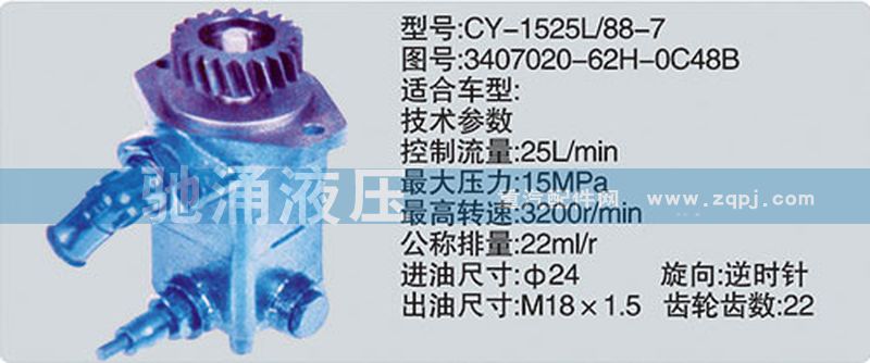 锡柴及大柴系列转向泵 3407020-62H-0C48B/3407020-62H-0C48B