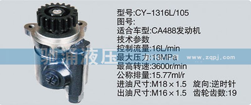 锡柴及大柴系列转向泵