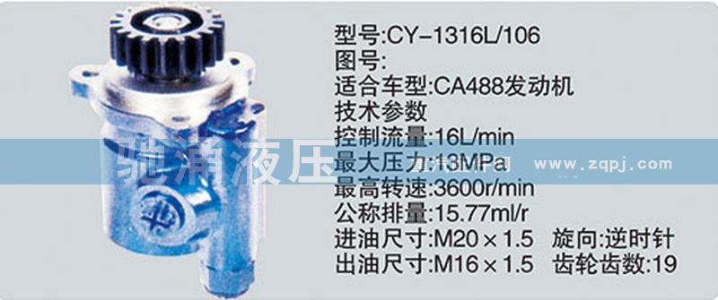 锡柴及大柴系列转向泵