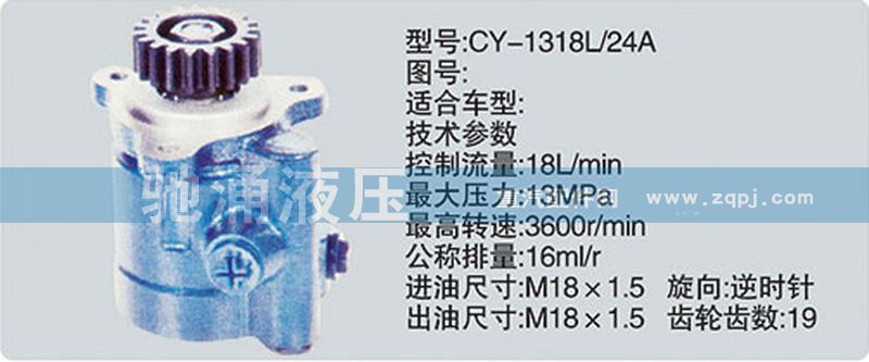 锡柴及大柴系列转向泵