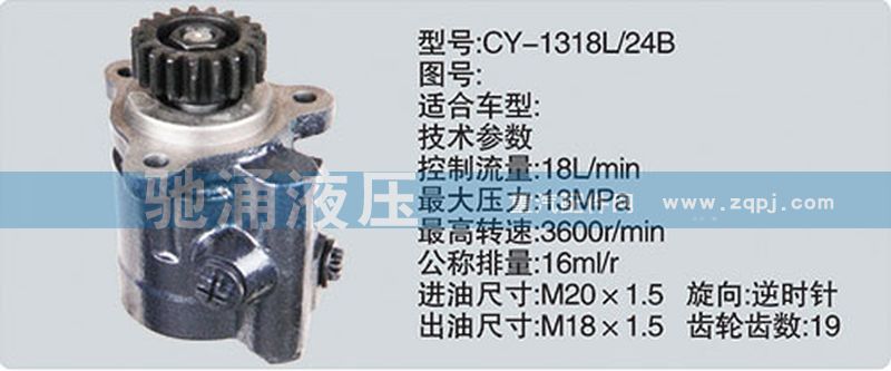 锡柴及大柴系列转向泵