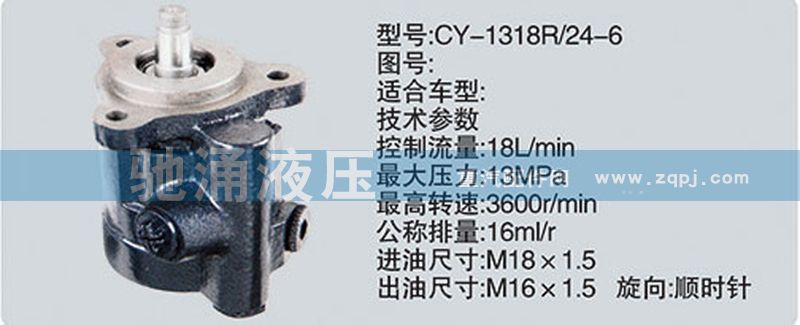 锡柴及大柴系列转向泵