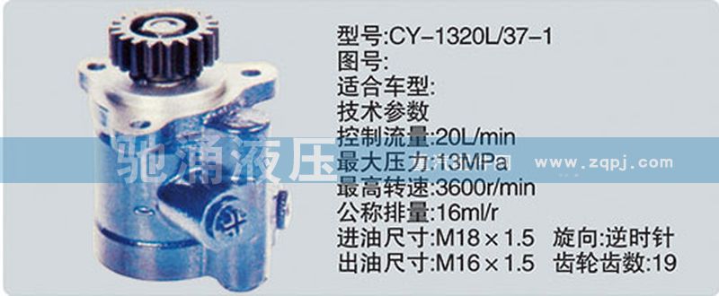 锡柴及大柴系列转向泵