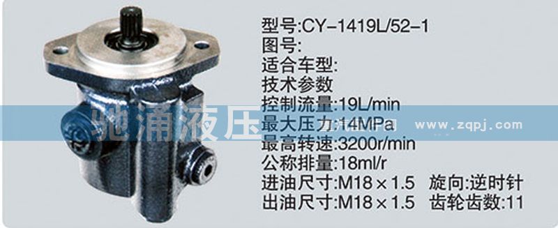 锡柴及大柴系列转向泵