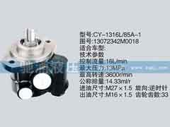 13072342M0018,玉柴系列转向泵,济南驰涌贸易有限公司