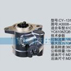 玉柴系列转向泵