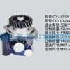 玉柴系列转向泵 D0710-3407100