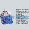 玉柴系列转向泵 E02F6-3407100