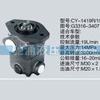 玉柴系列转向泵 G3316-3407100