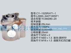L3000-3407100SF1,玉柴系列转向泵,济南驰涌贸易有限公司