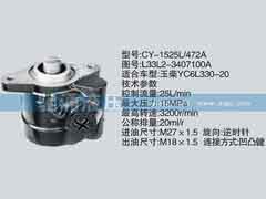 L33L2-3407100A,玉柴系列转向泵,济南驰涌贸易有限公司