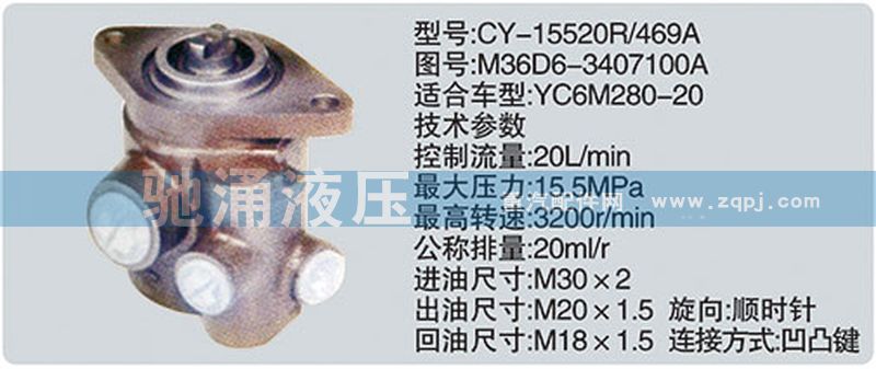 M36D6-3407100A,玉柴系列转向泵,济南驰涌贸易有限公司
