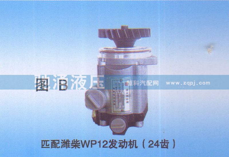 潍柴WP12发动机（24齿）612630030295/612630030295