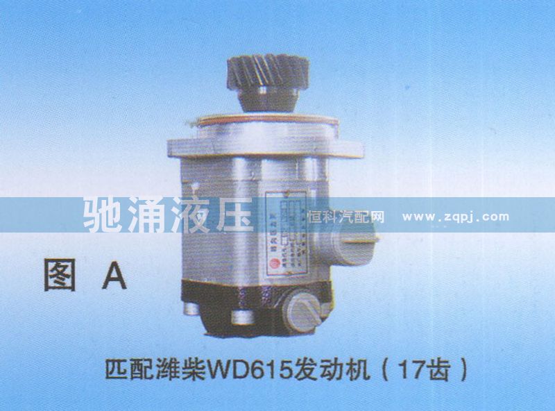 潍柴WD615发动机（17齿）612600130517
