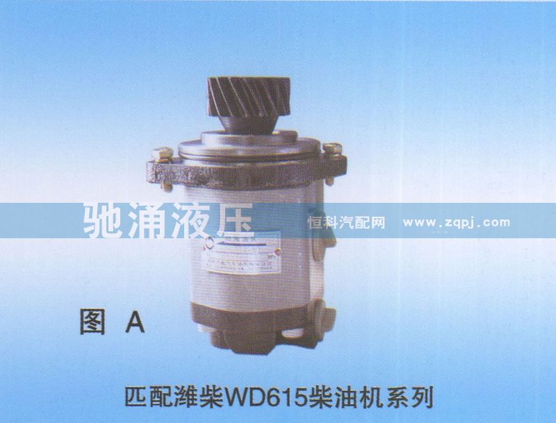 潍柴WD615柴油机1032300011/1032300011