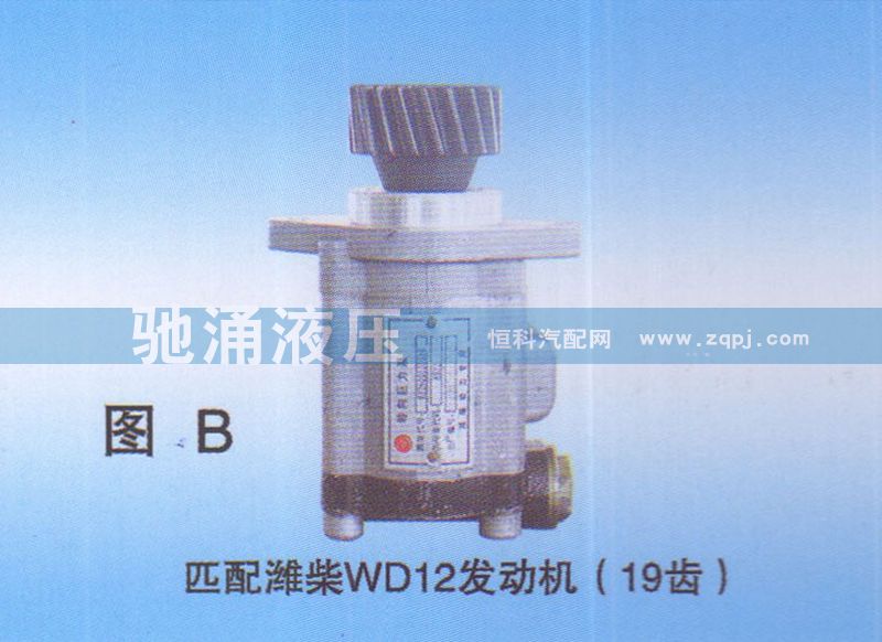 潍柴WD12发动机（19齿）612600130512/612600130512