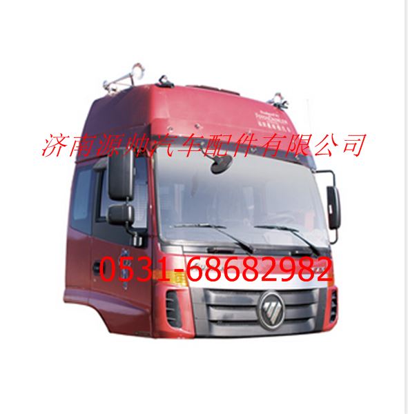 SJSSZCZT-JGD-QA13991E,欧曼ETX5系中体车高顶驾驶室总成,济南源帅汽车配件有限公司