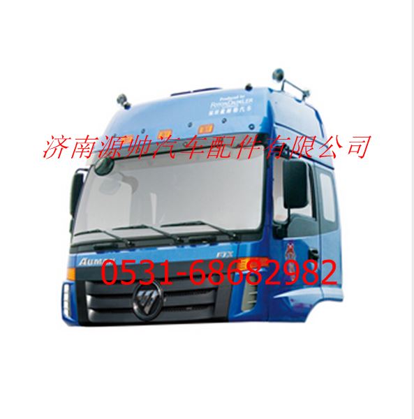SJSSZCXETXA-JGT-QA13991E,欧曼ETX6系/9系高顶宽车驾驶室总成,济南源帅汽车配件有限公司