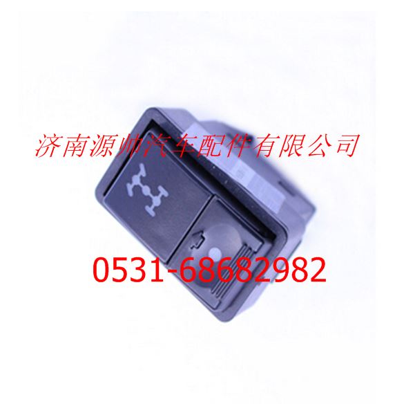 F1B24937350005A0702,欧曼重卡轮间闭锁开关,济南源帅汽车配件有限公司