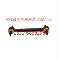 F1124029500009A1649,欧曼重卡上推力杆总成,济南源帅汽车配件有限公司