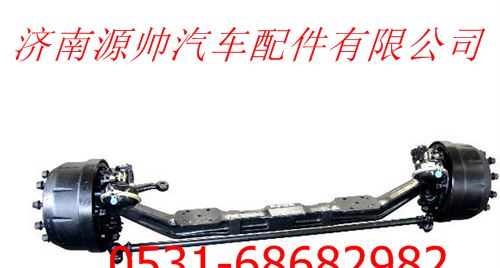 H0300170013A0,欧曼安凯前桥总成,济南源帅汽车配件有限公司